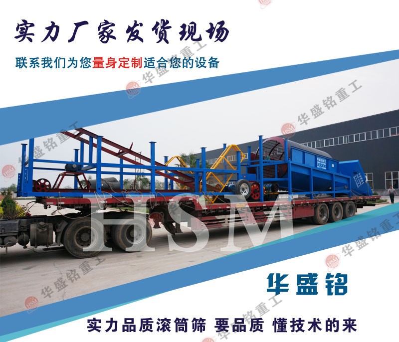 全自動滾筒篩沙機的結構優勢