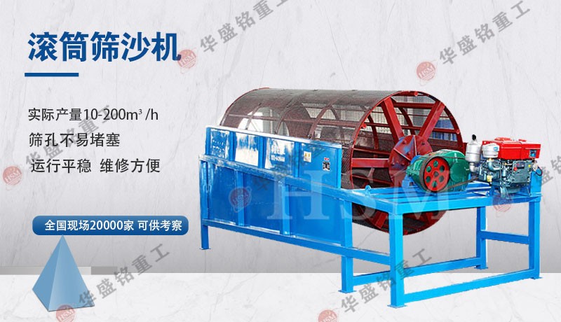 如何辨別全自動(dòng)大型滾筒篩質(zhì)量好壞