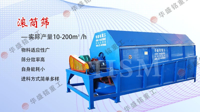無軸滾筒全自動篩沙機在砂石廠作業現場表現如何呢?