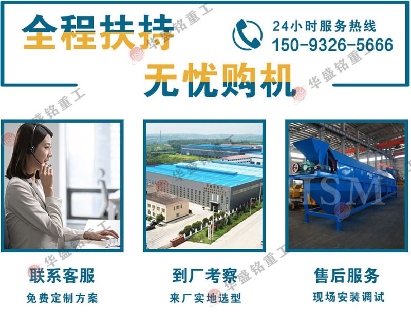 華盛銘全自動(dòng)垃圾篩選機(jī)廠家