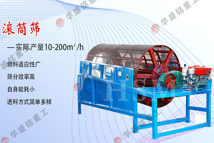 哪個廠家的建筑垃圾滾筒篩處理量大還耐用?多少錢一臺