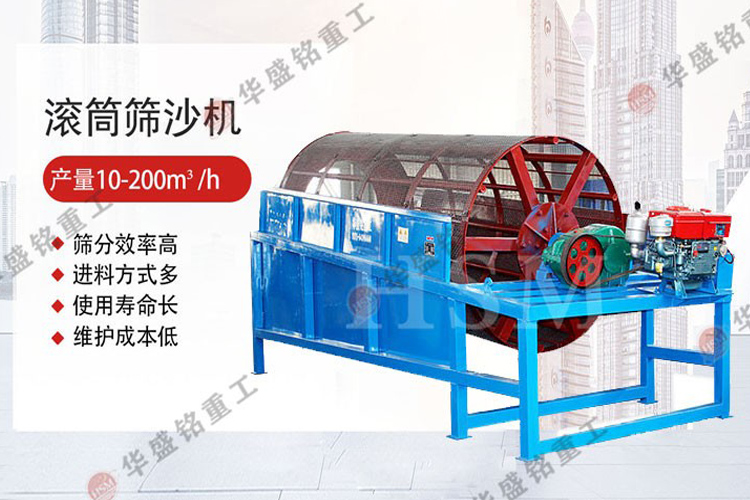 大型滾筒篩沙機多少錢一臺?